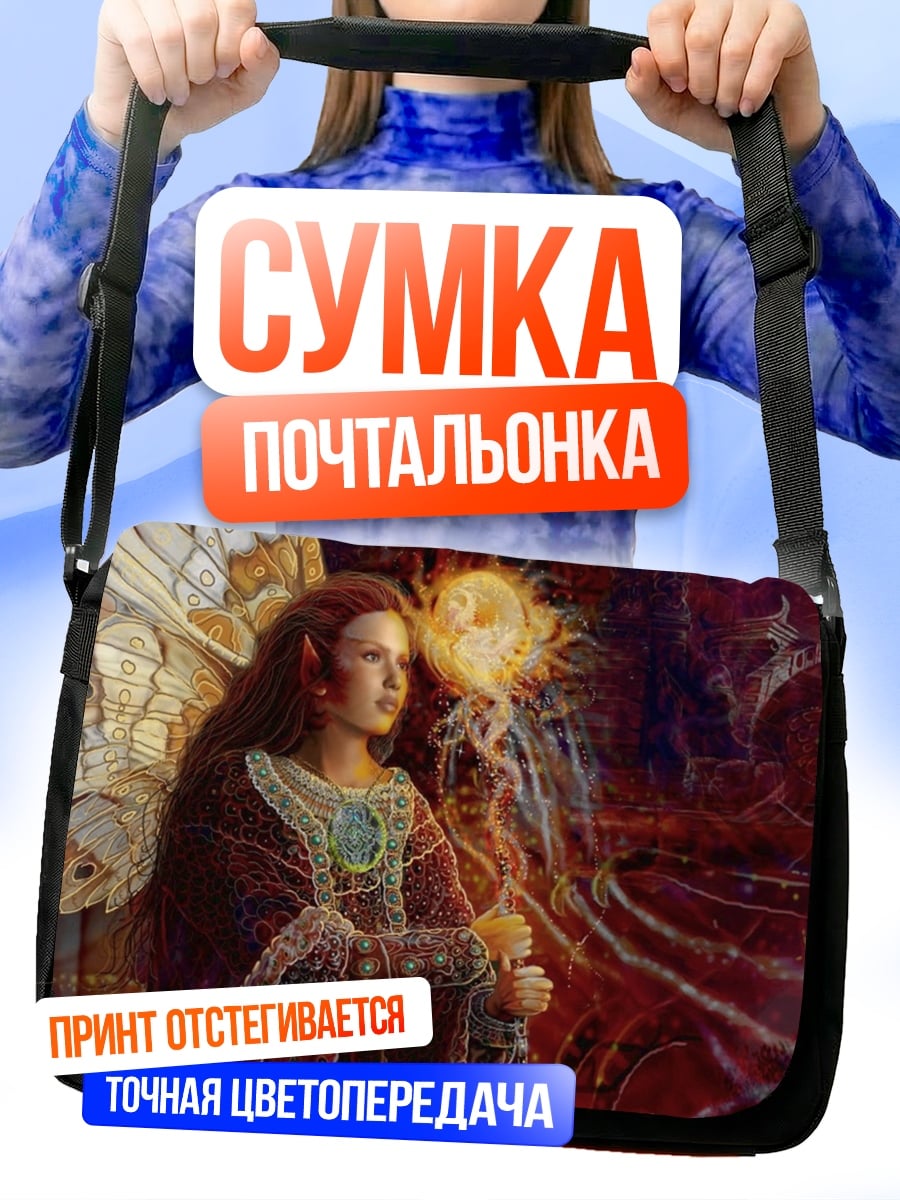 Сумка-почтальонка Девушка с крыльями