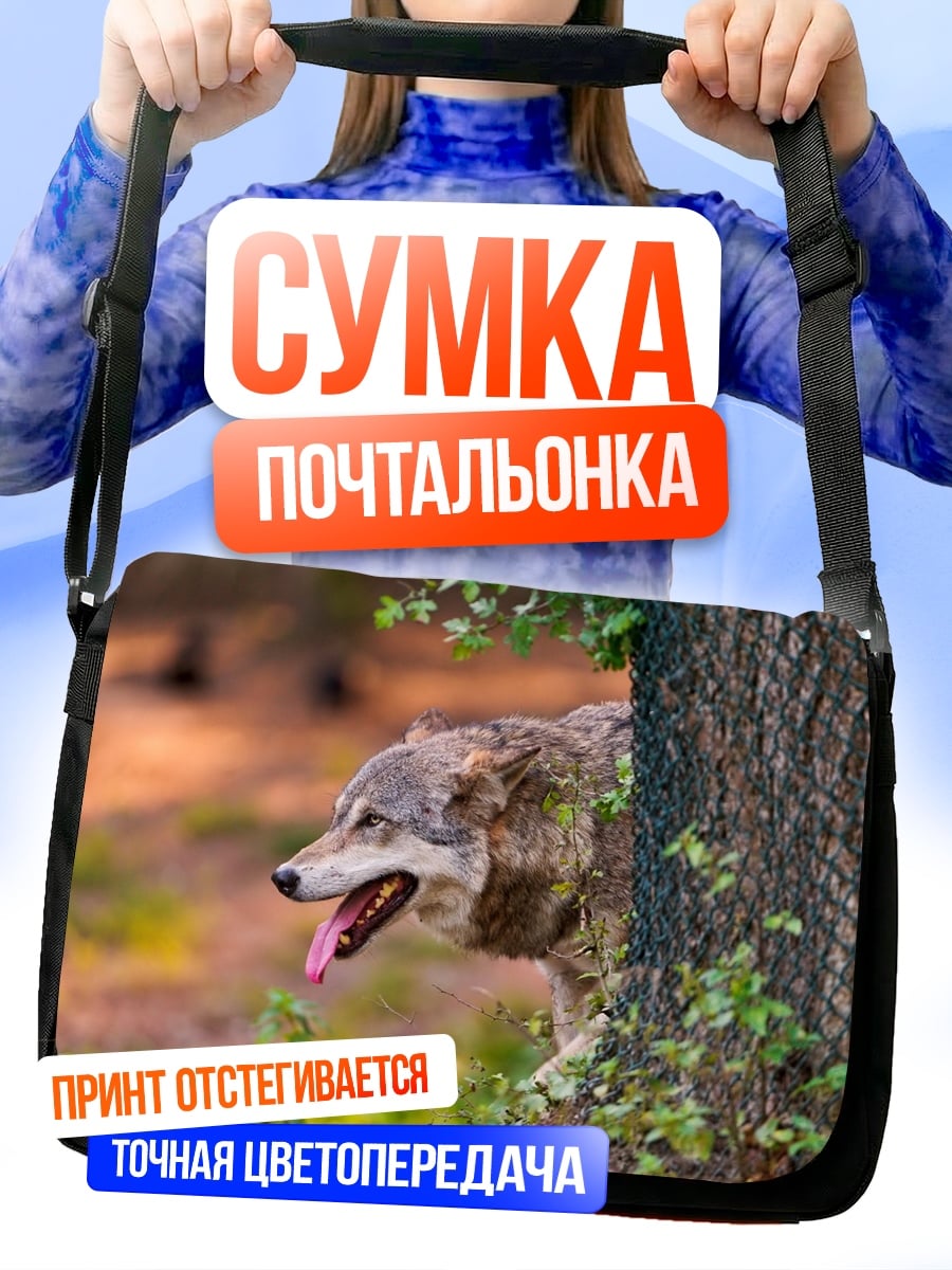 Сумка-почтальонка Волк выглядывает из-за дерева