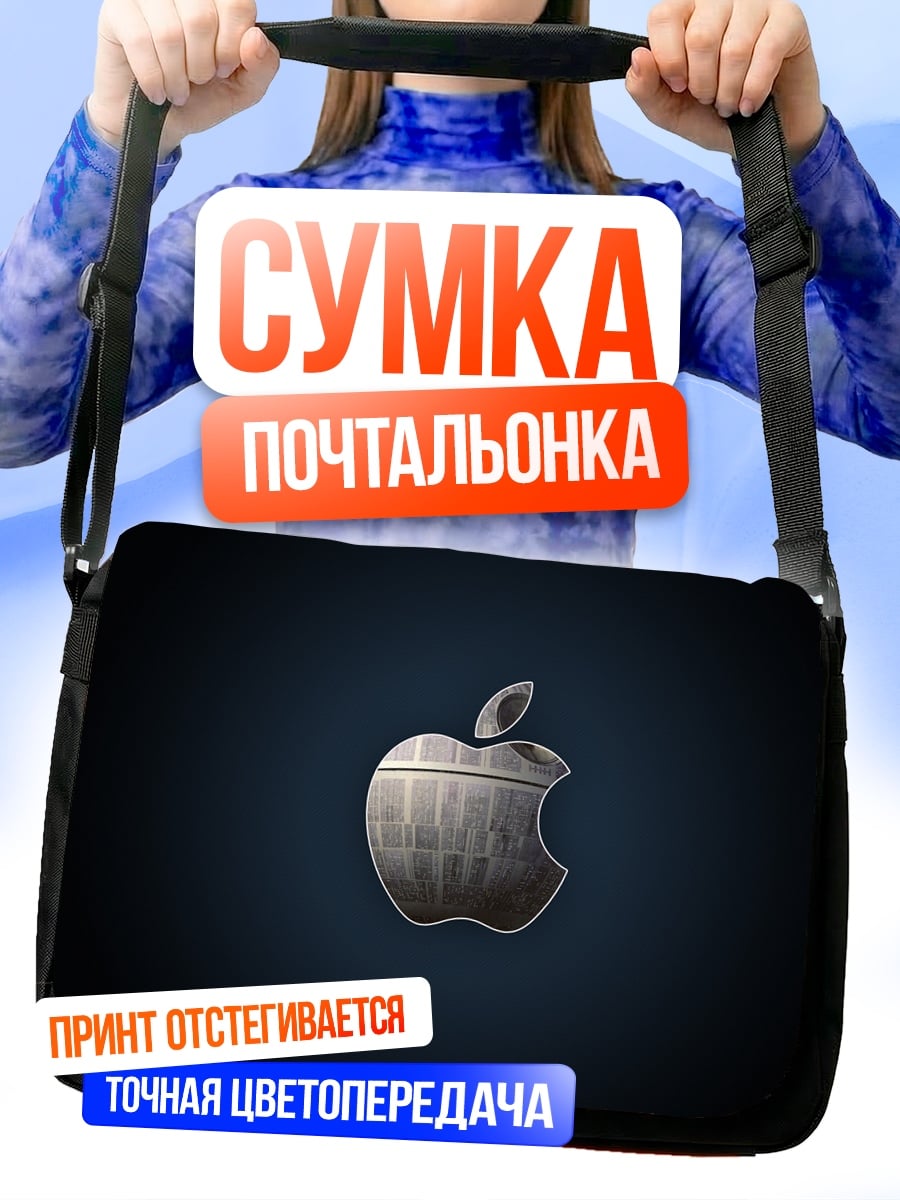 Сумка-почтальонка Логотип Apple