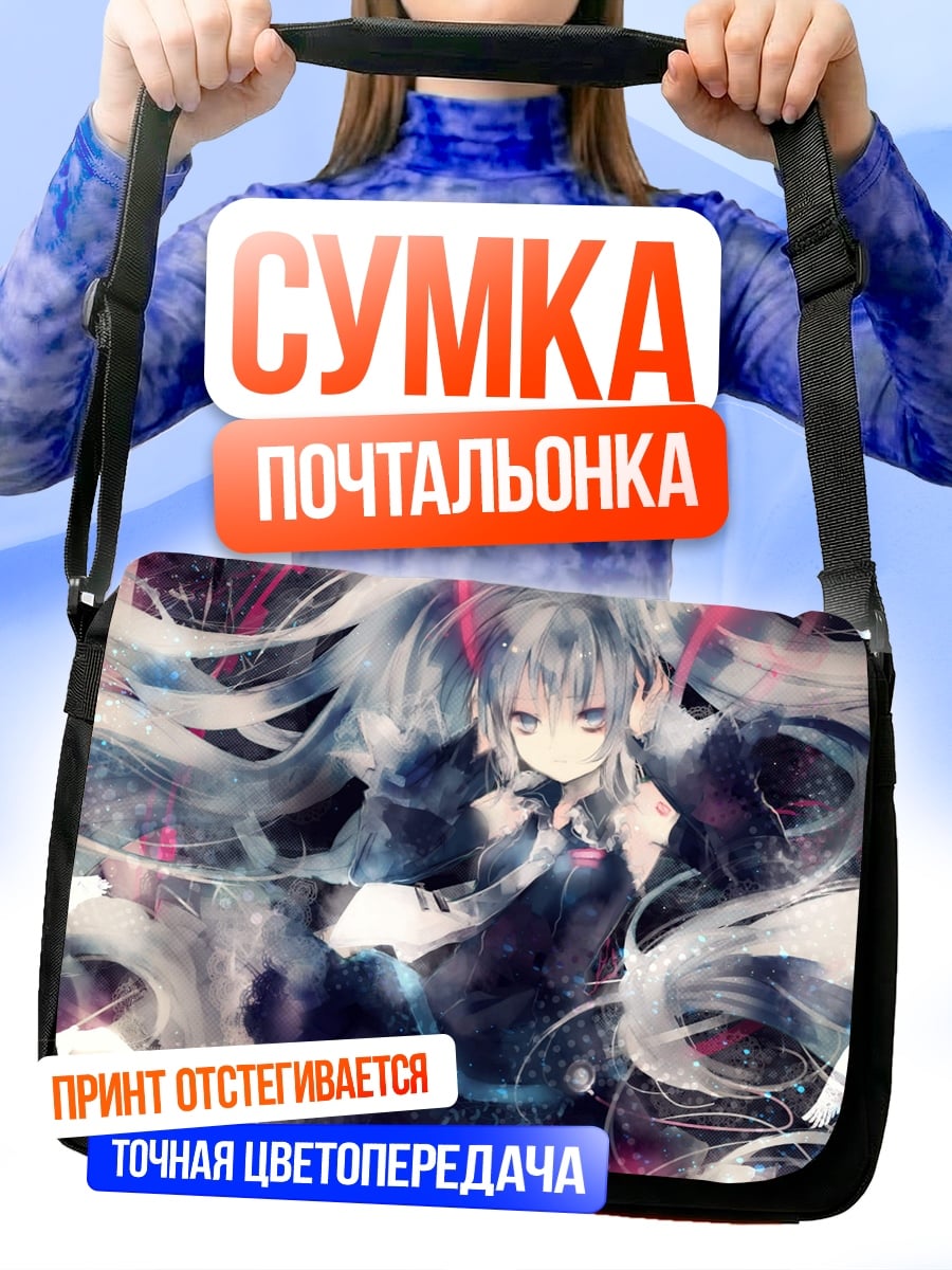 Сумка-почтальонка Аниме девушка в темноте