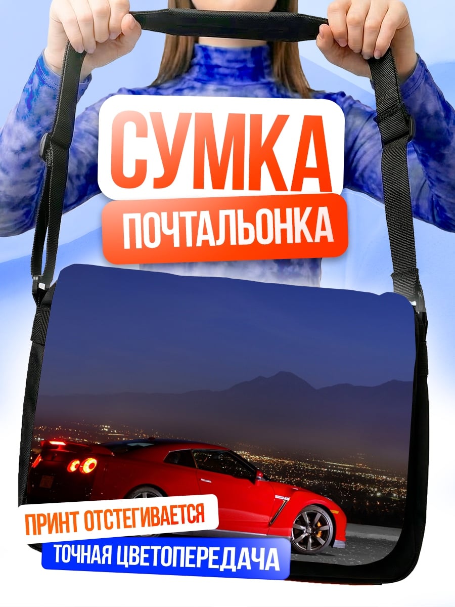 Сумка-почтальонка красный спорткар ночью