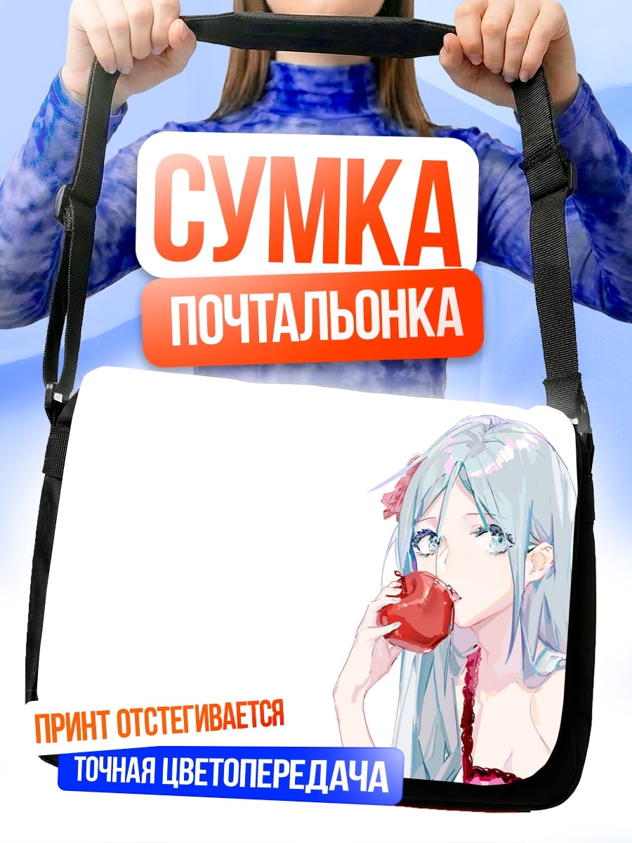 Сумка-почтальонка аниме девушка яблоко