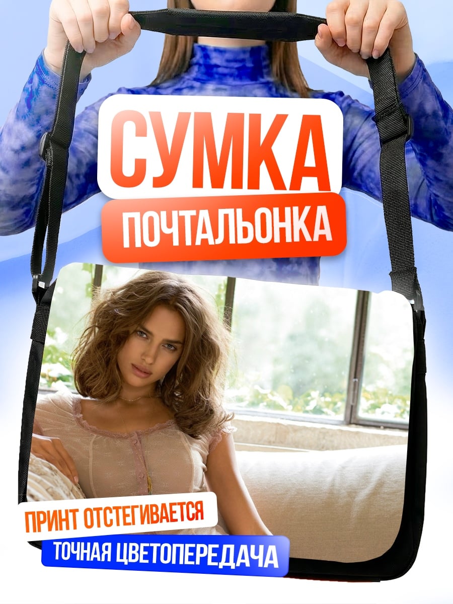 Сумка-почтальонка девушка на диване