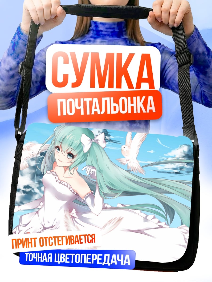 Сумка-почтальонка девушка в белом