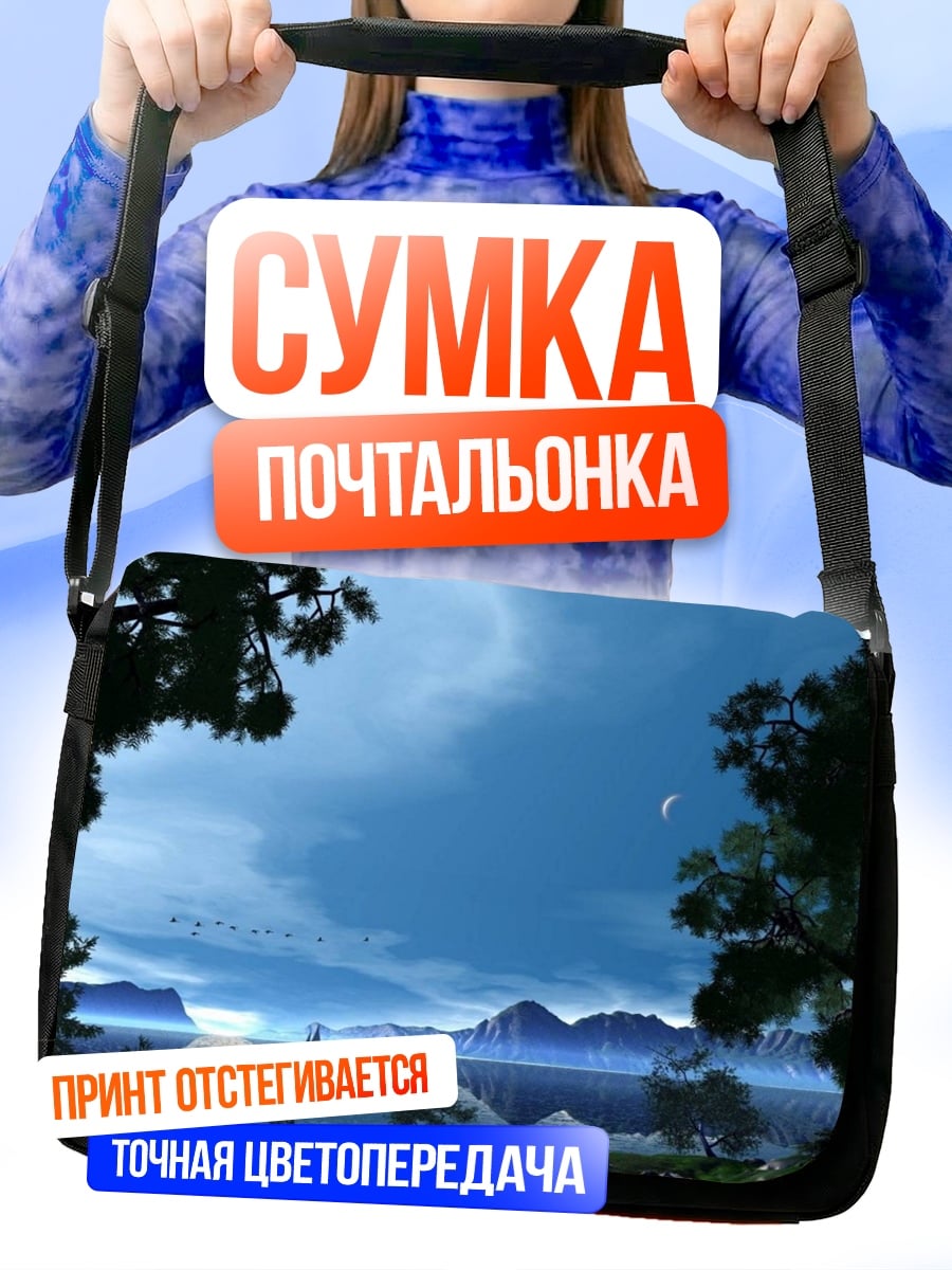 Сумка-почтальонка Ночной пейзаж