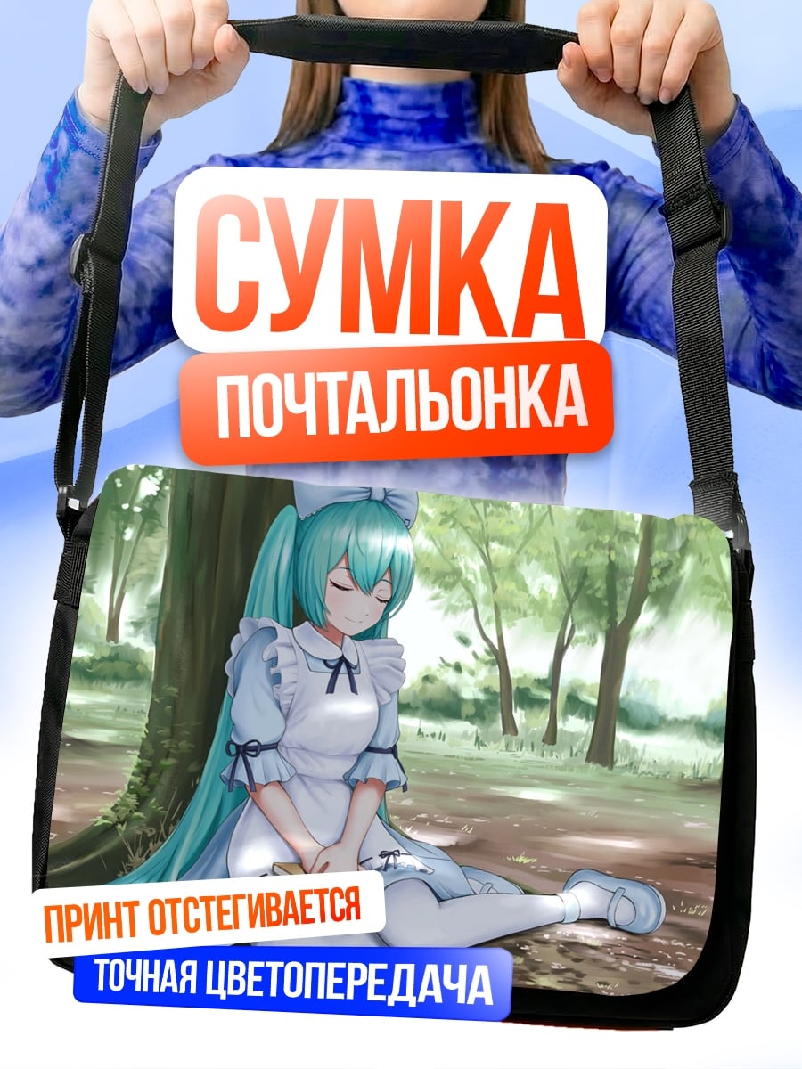 Сумка-почтальонка Мику в лесу
