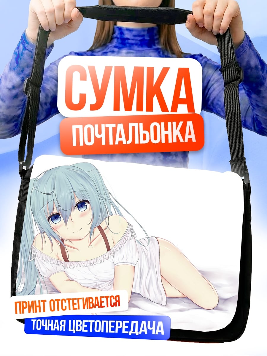 Сумка-почтальонка Мику лежит