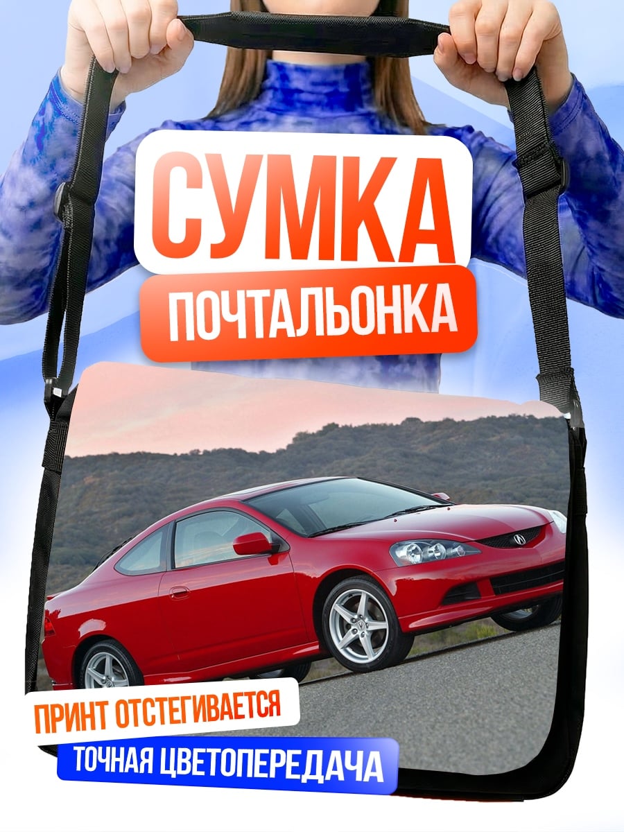 Сумка-почтальонка Красная спортивная машина