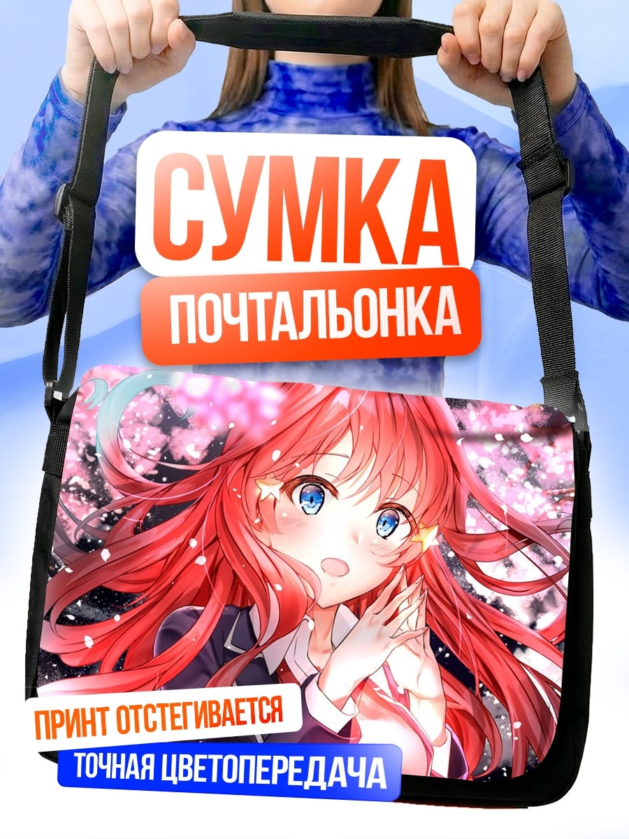 Сумка-почтальонка Аниме девушка с красными волосами