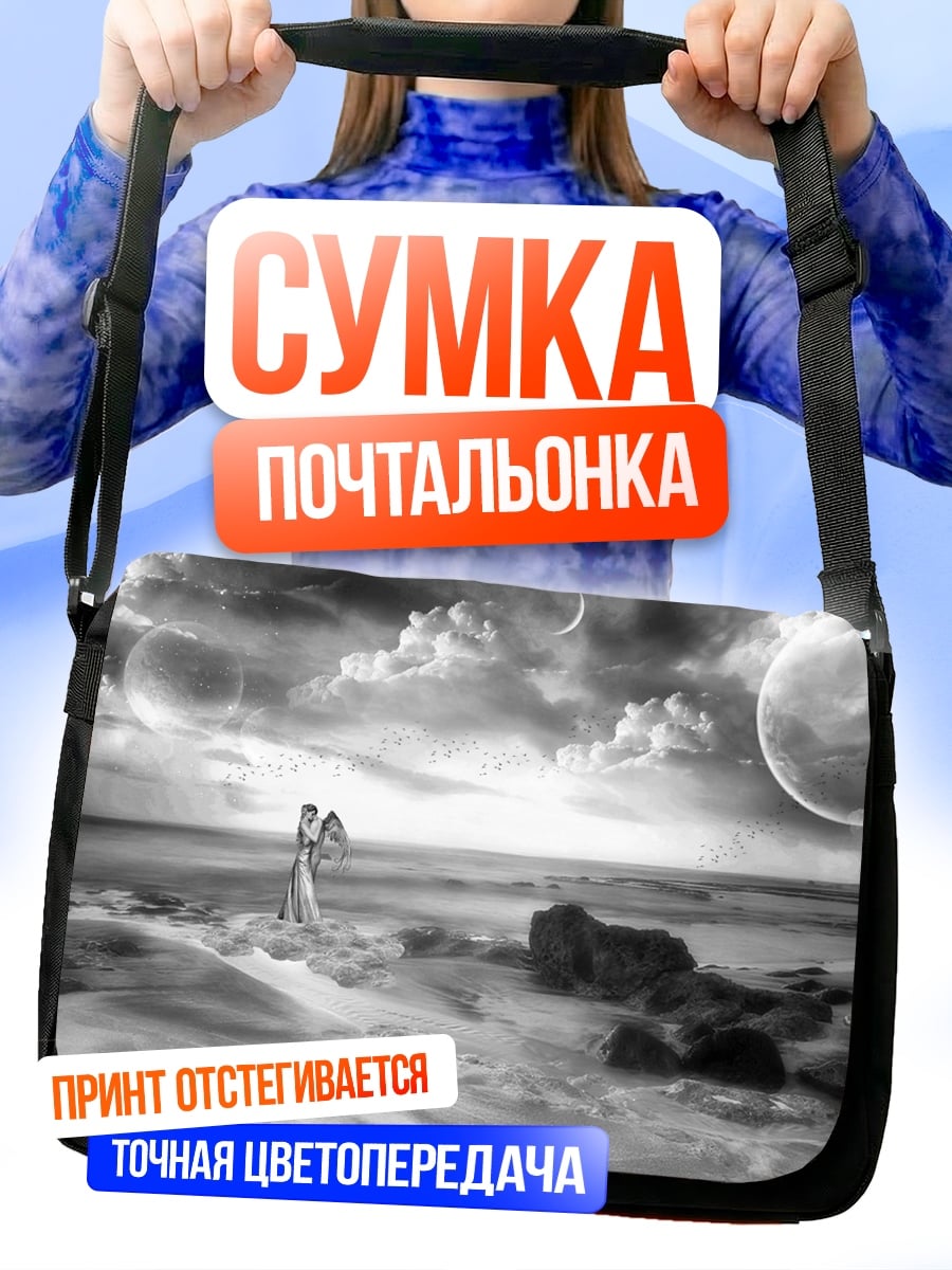 Сумка-почтальонка Ангел на берегу