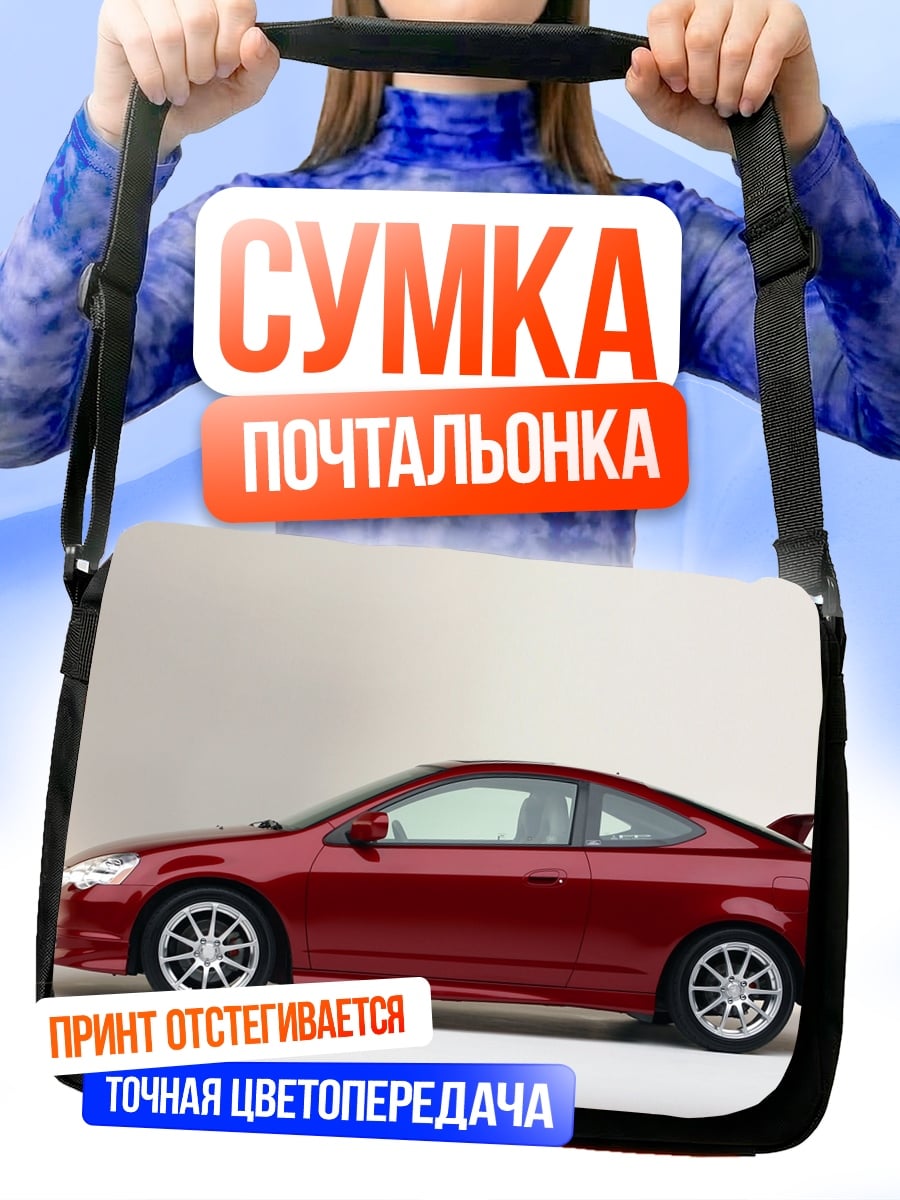 Сумка-почтальонка красный спорткар