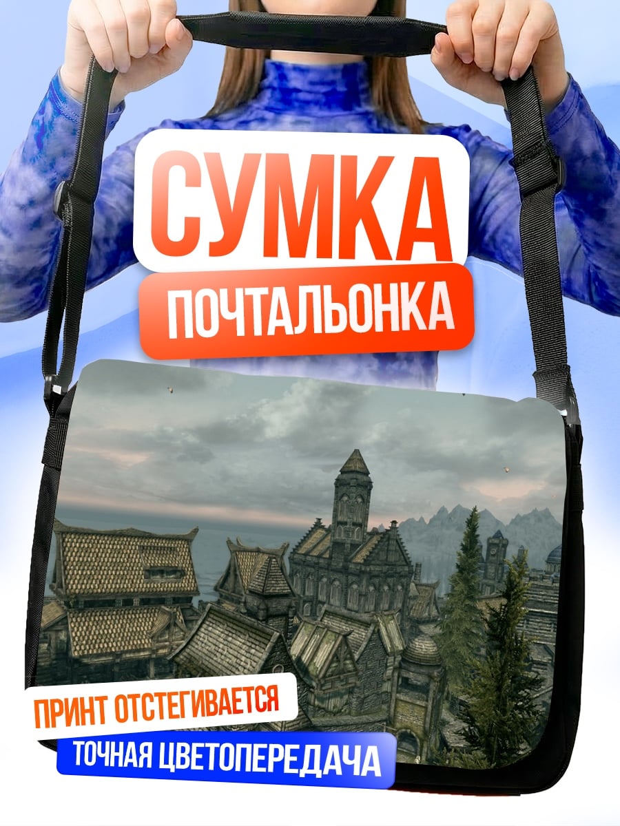 Сумка-почтальонка Город в горах