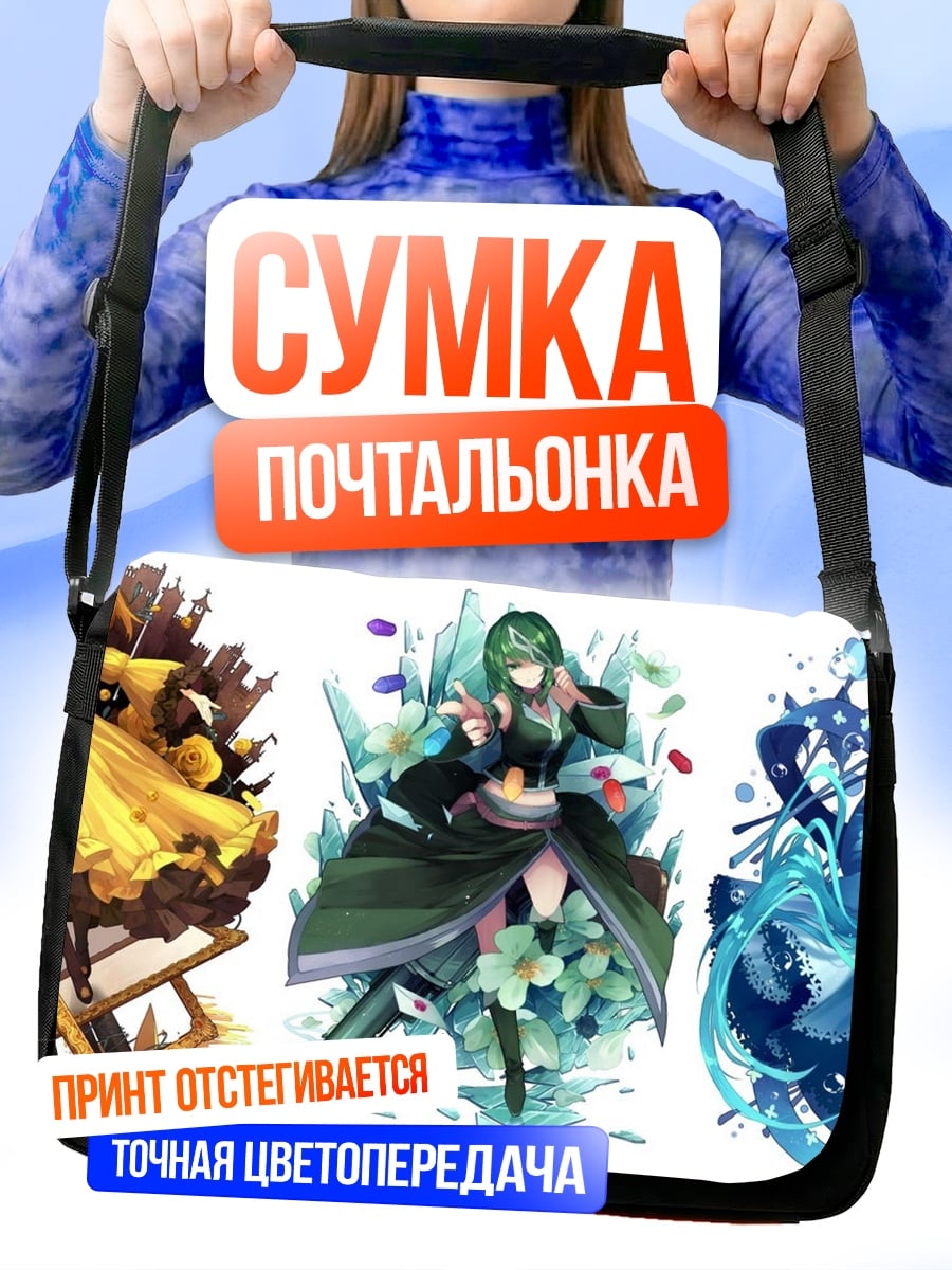 Сумка-почтальонка Семь стихий
