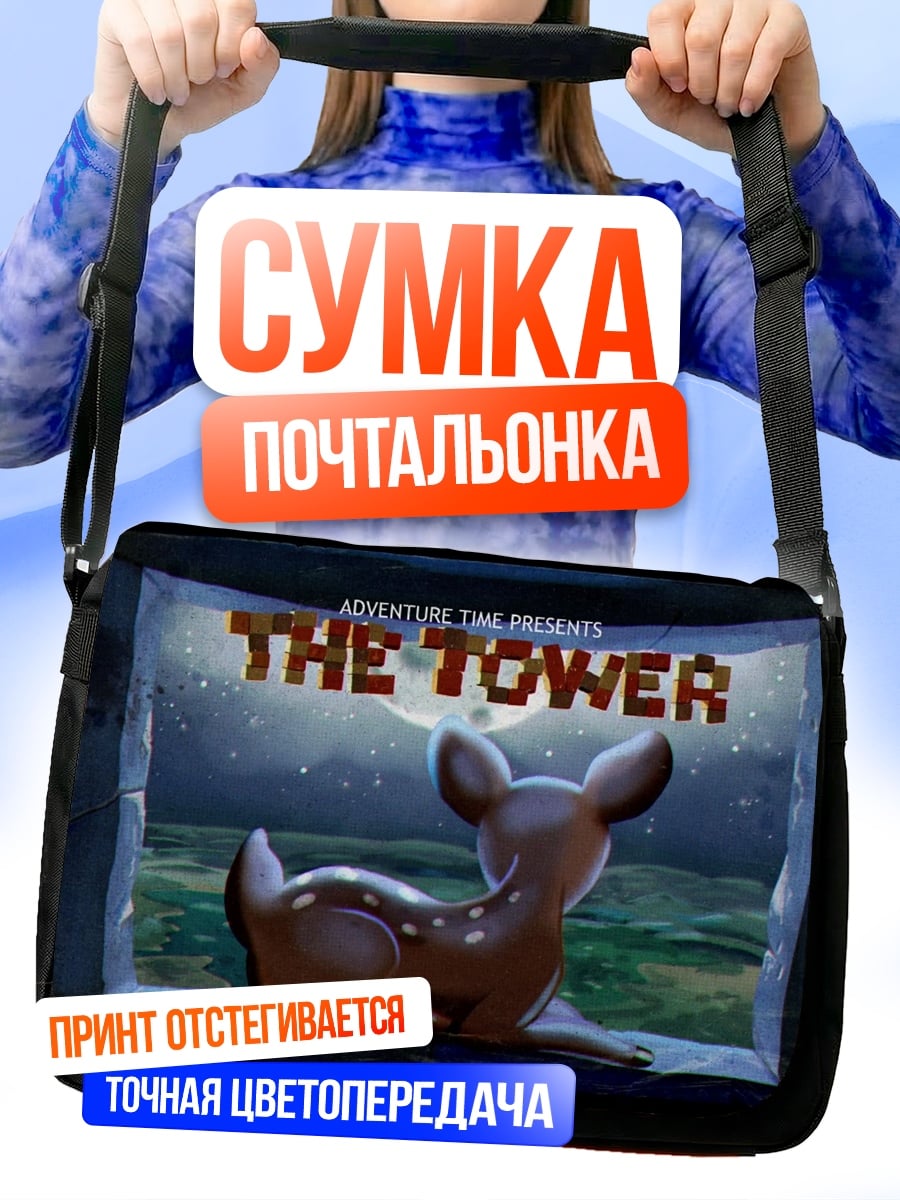 Сумка-почтальонка Олененок и башня