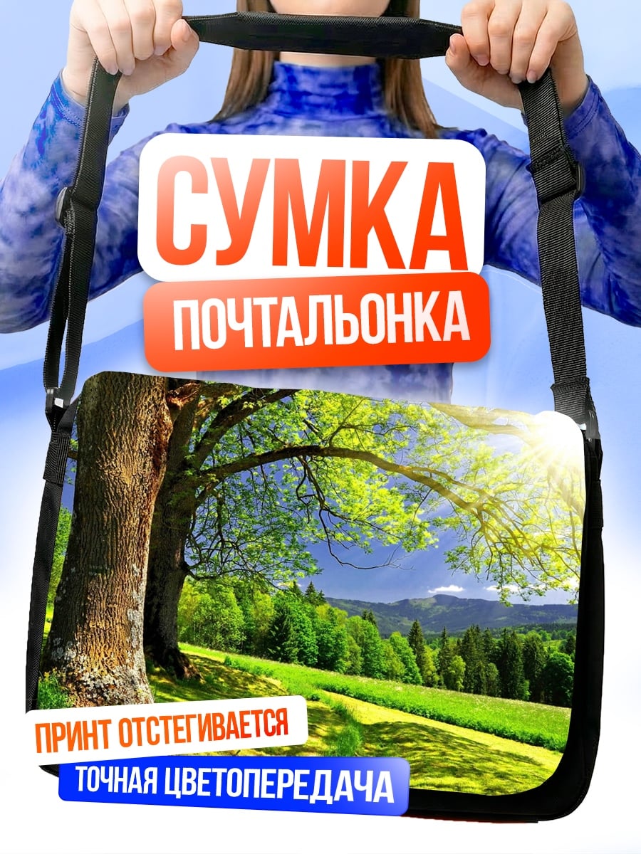Сумка-почтальонка Летний пейзаж