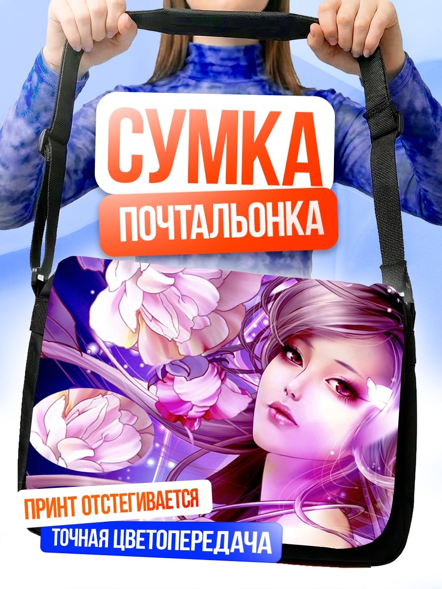 Сумка-почтальонка девушка с цветами