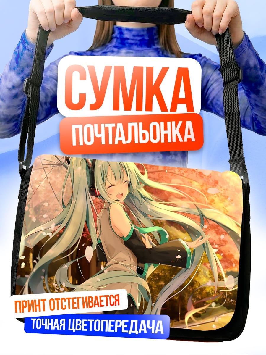 Сумка-почтальонка Мику Хацунэ весна