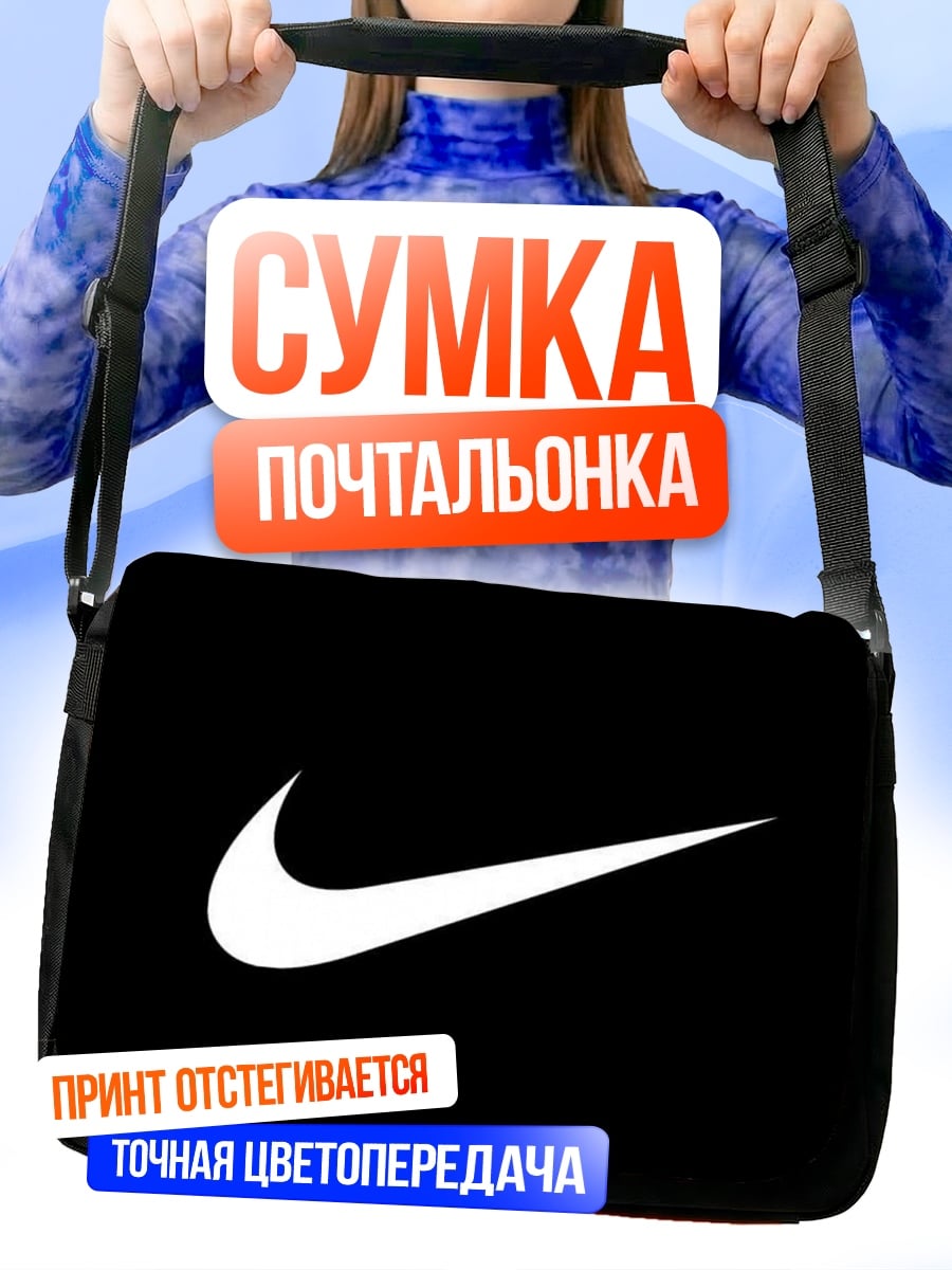 Сумка-почтальонка Логотип Nike