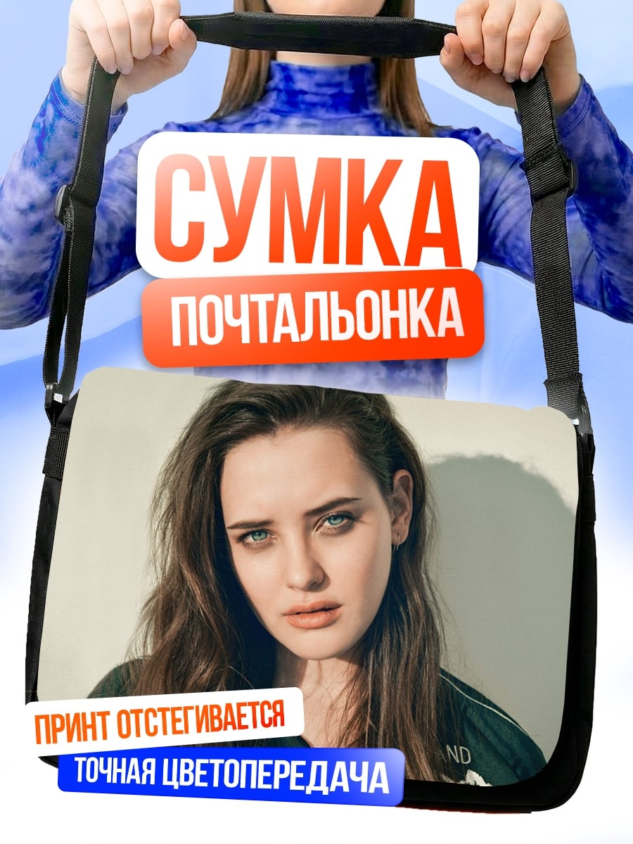 Сумка-почтальонка Портрет девушки