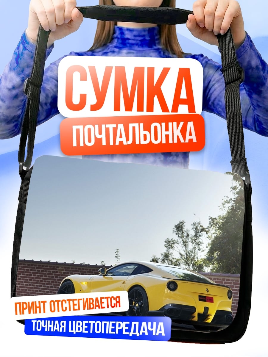Сумка-почтальонка Желтый Ferrari