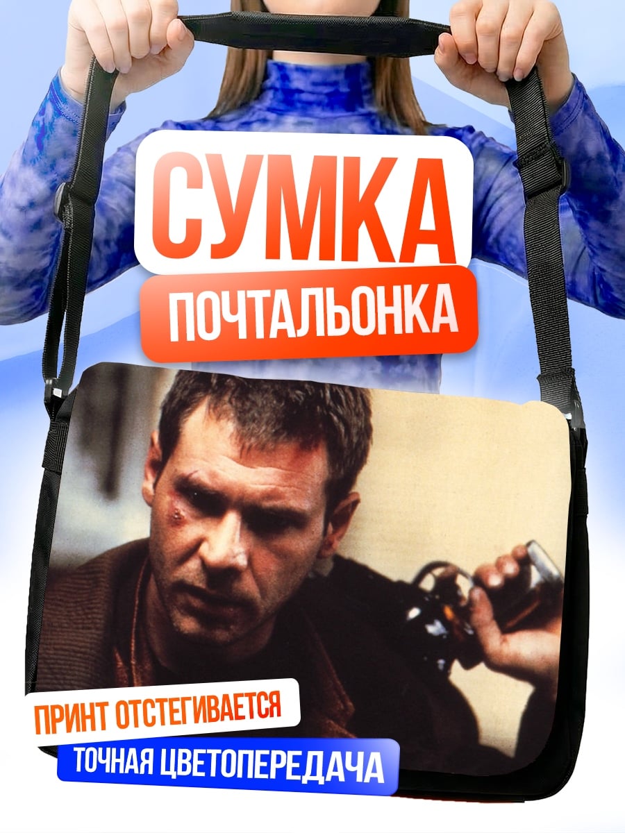 Сумка-почтальонка Детектив Рик Декард