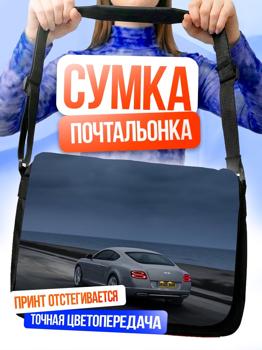 Сумка-почтальонка Bentley на дороге