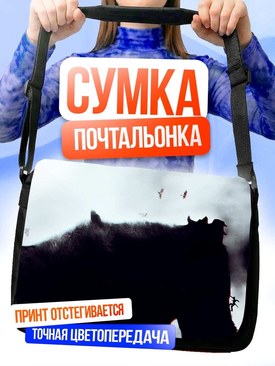 Сумка-почтальонка Атака титанов