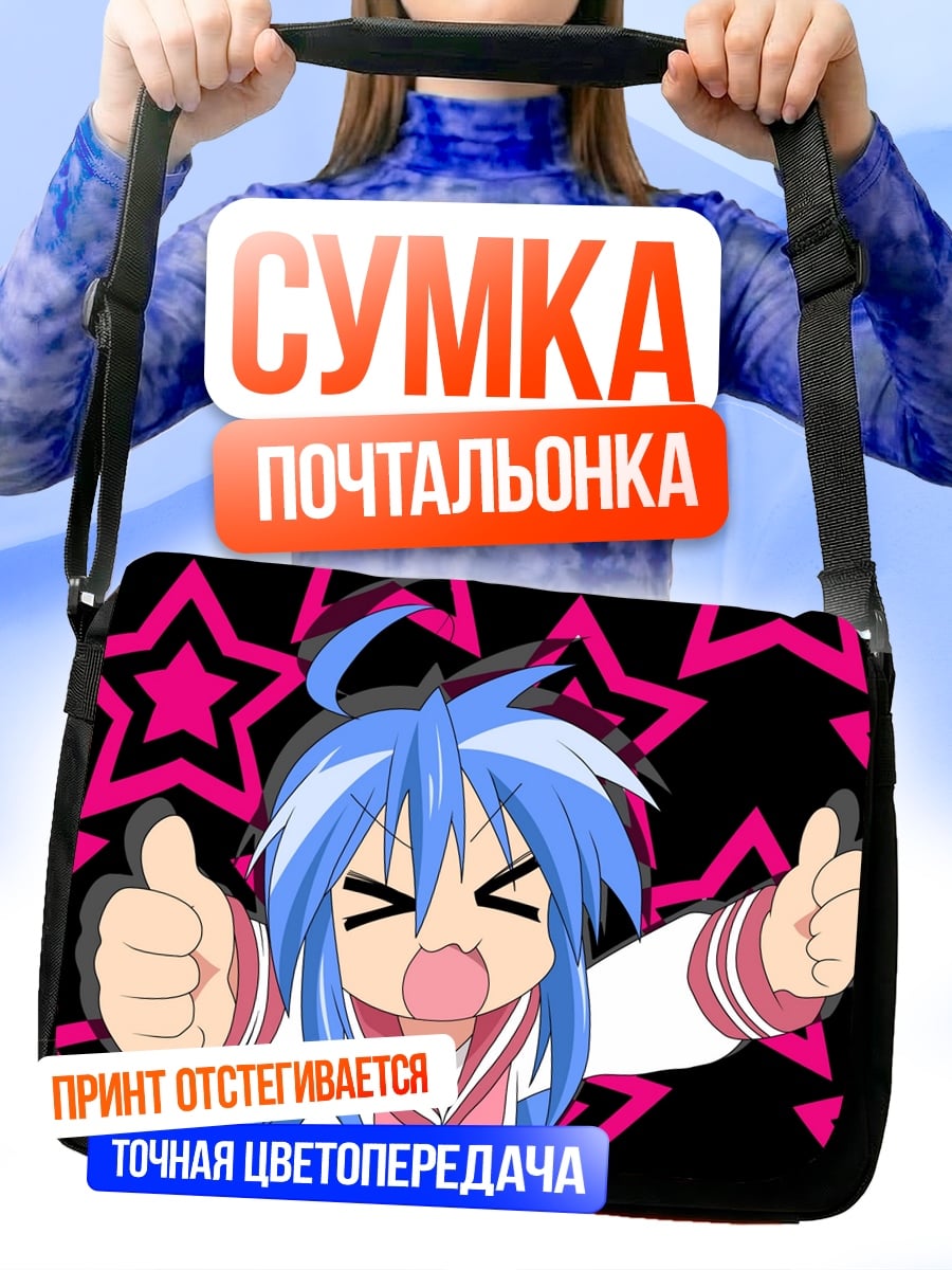 Сумка-почтальонка Аниме девушка thumbs up