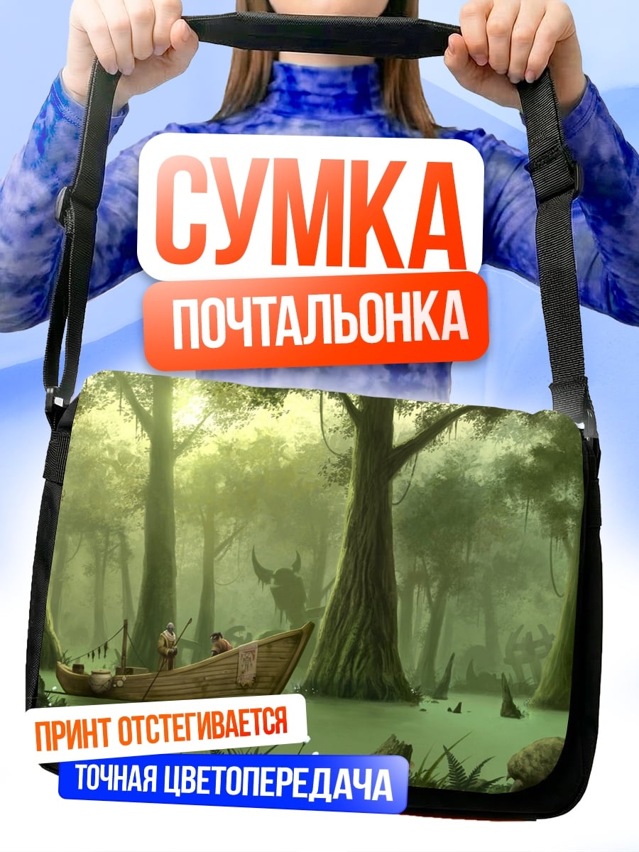 Сумка-почтальонка Лодка в туманном лесу