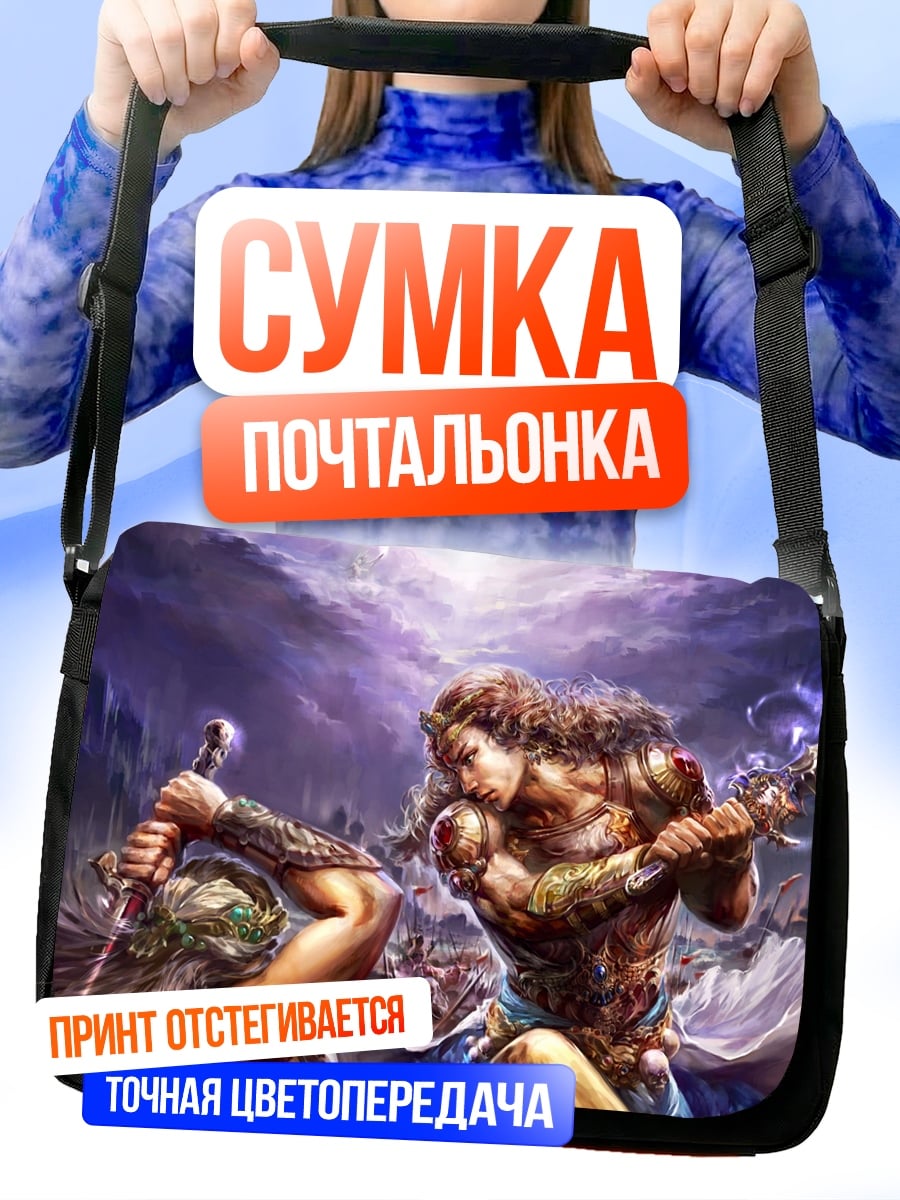 Сумка-почтальонка Битва воинов