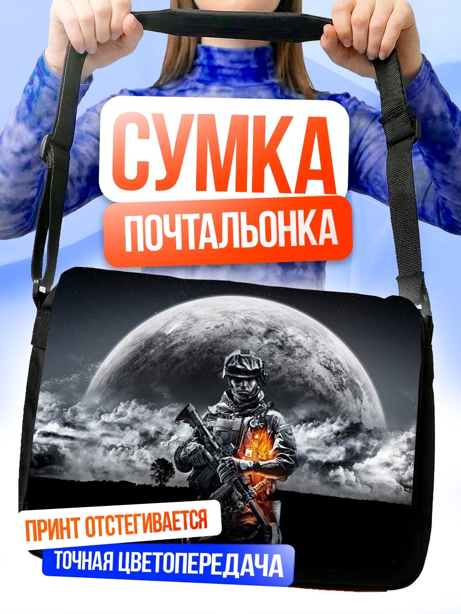 Сумка-почтальонка солдат на фоне луны
