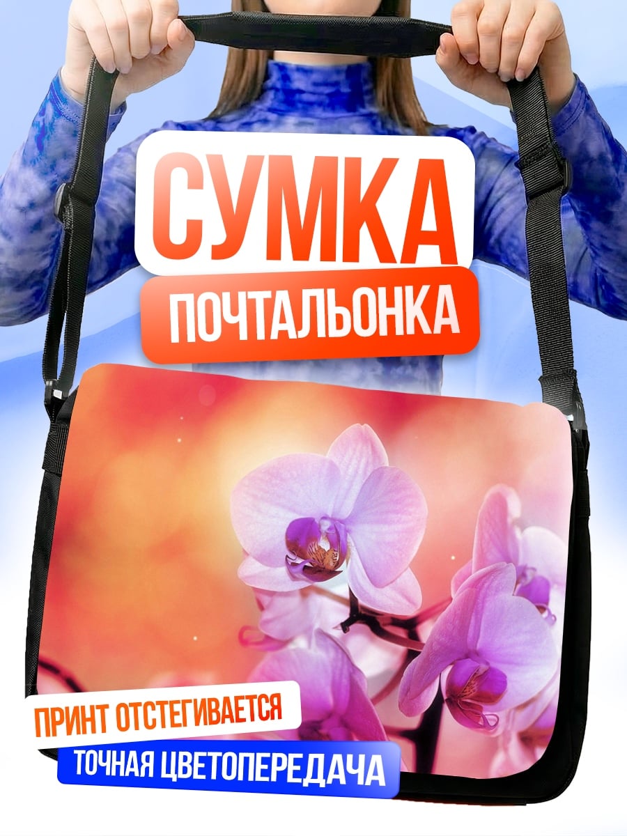 Сумка-почтальонка розовые орхидеи в свете
