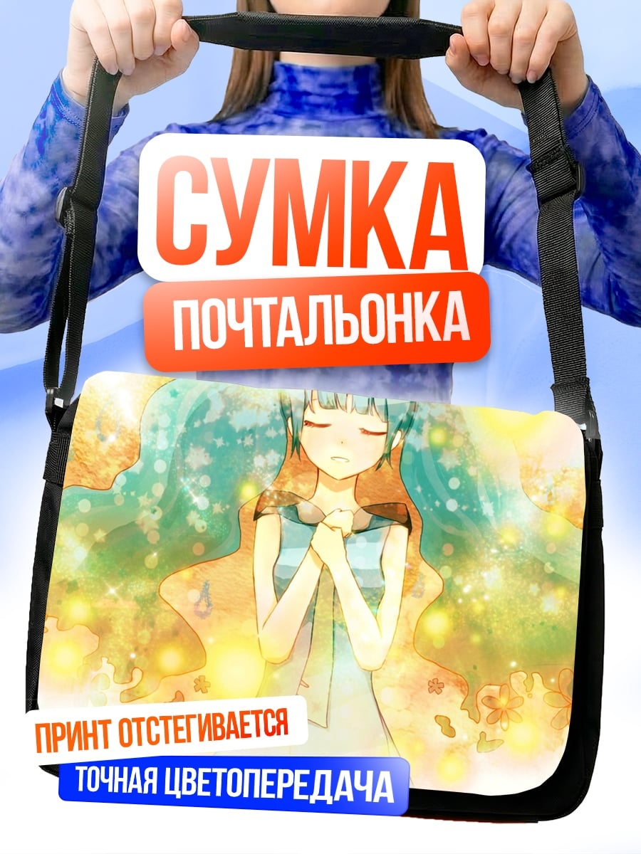 Сумка-почтальонка девушка в свете