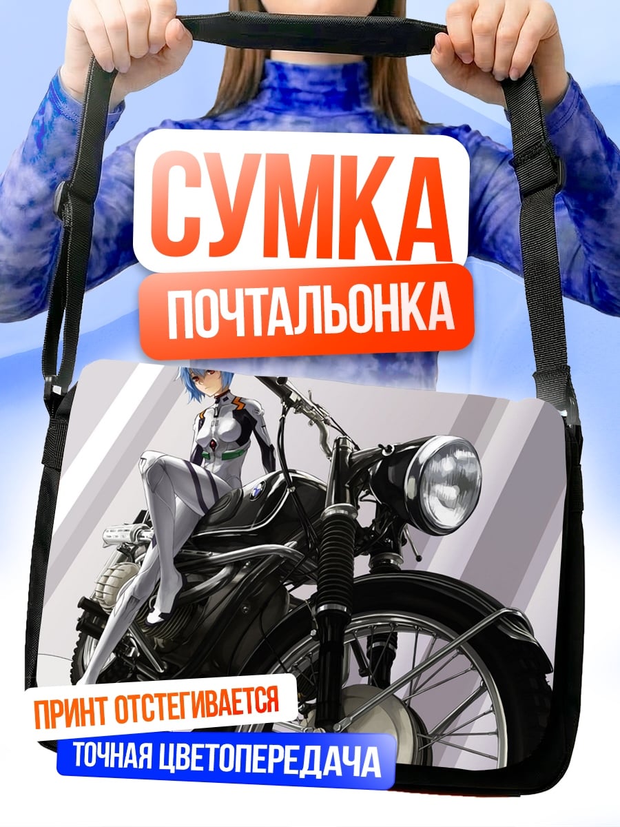Сумка-почтальонка Аниме девушка мотоцикл