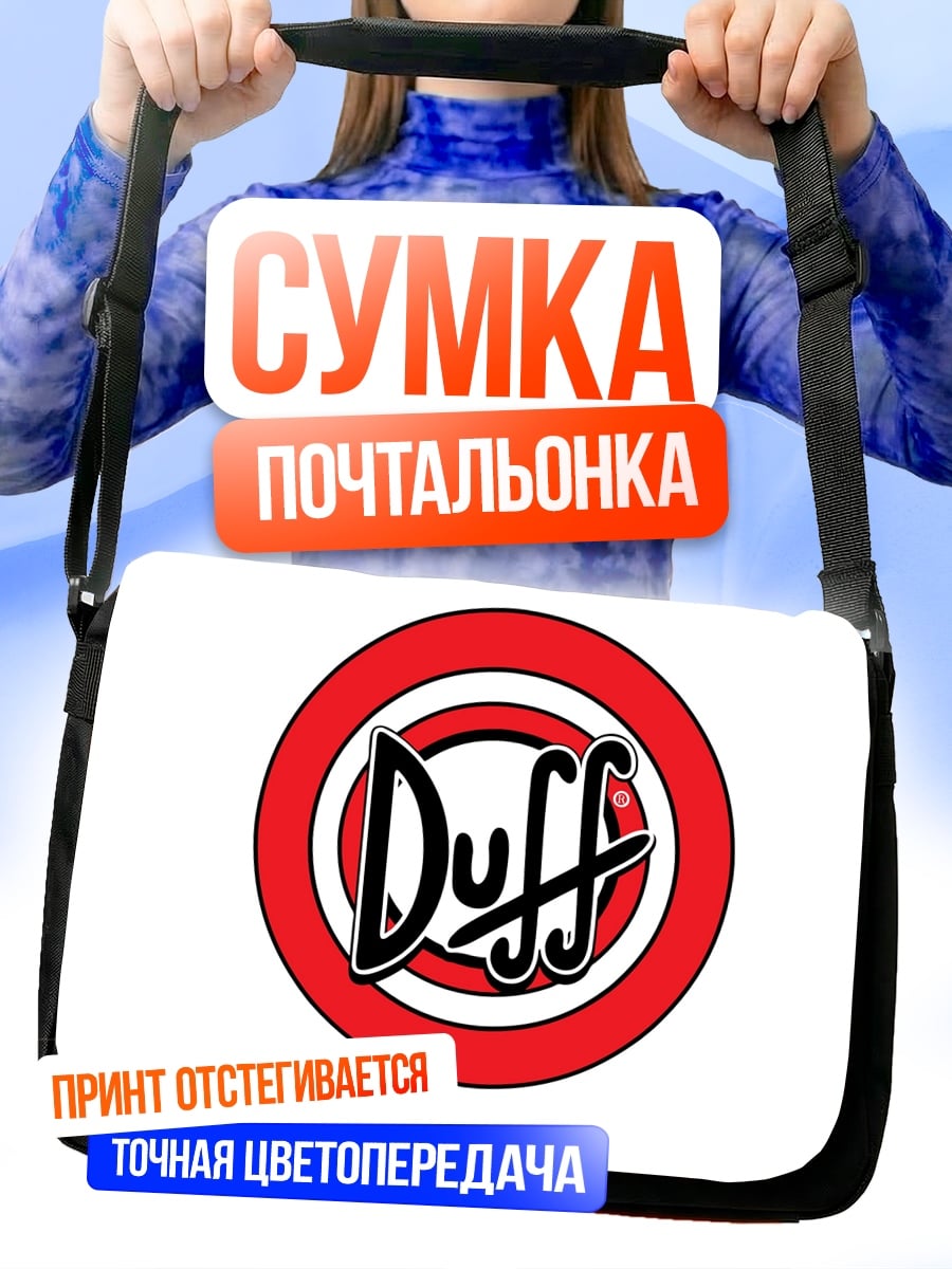 Сумка-почтальонка Пиво Дафф Симпсоны
