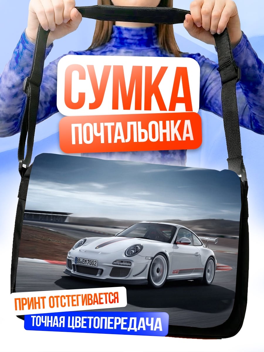 Сумка-почтальонка Белый Порше на треке