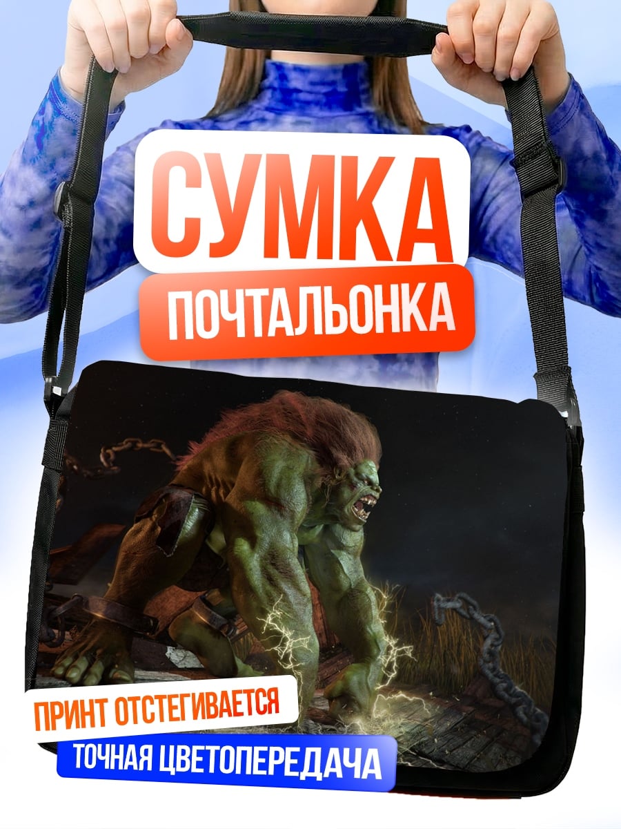 Сумка-почтальонка Зеленый монстр