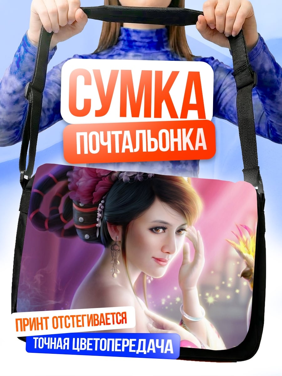 Сумка-почтальонка Девушка с попугаем
