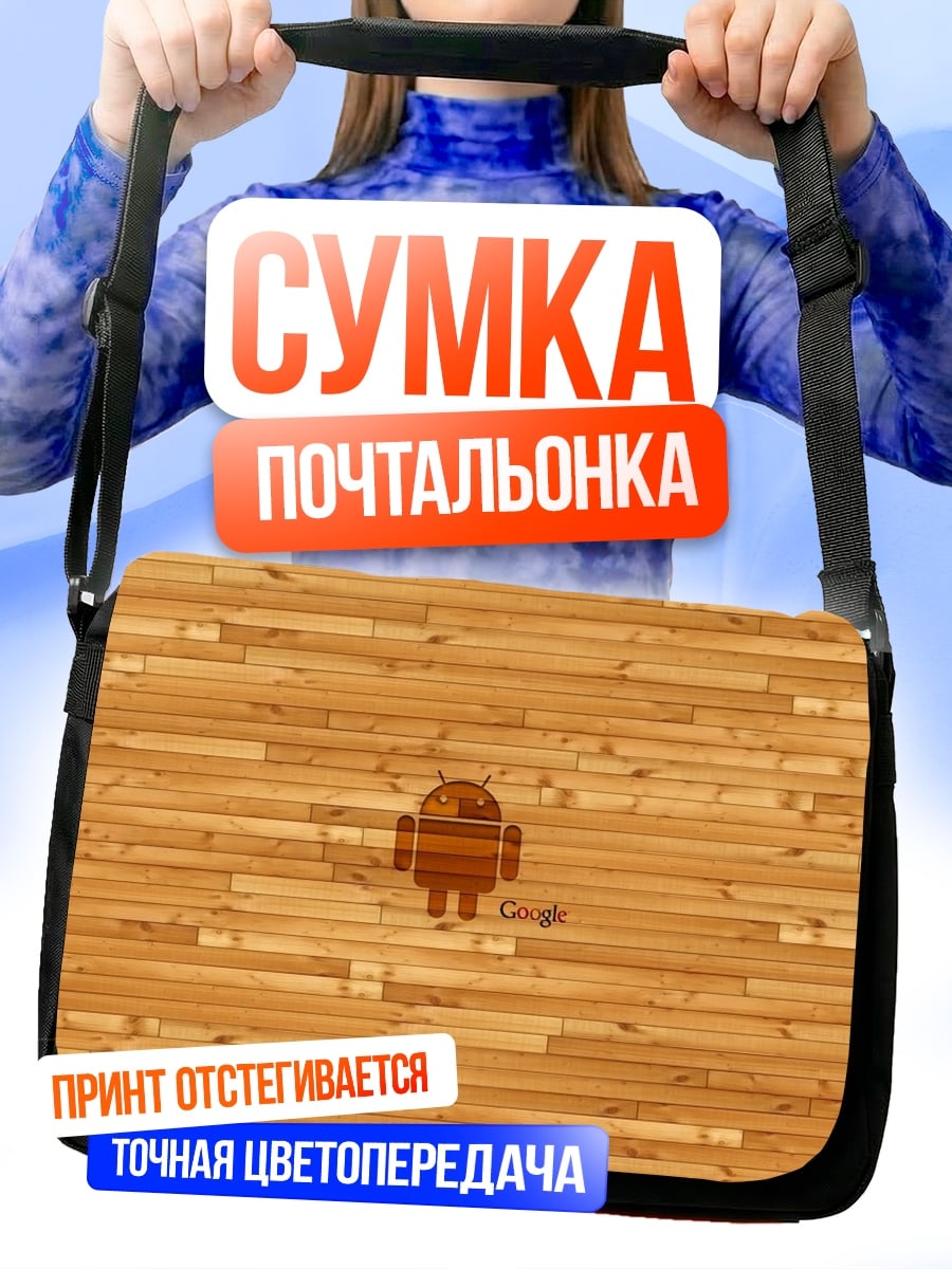 Сумка-почтальонка Логотип Android