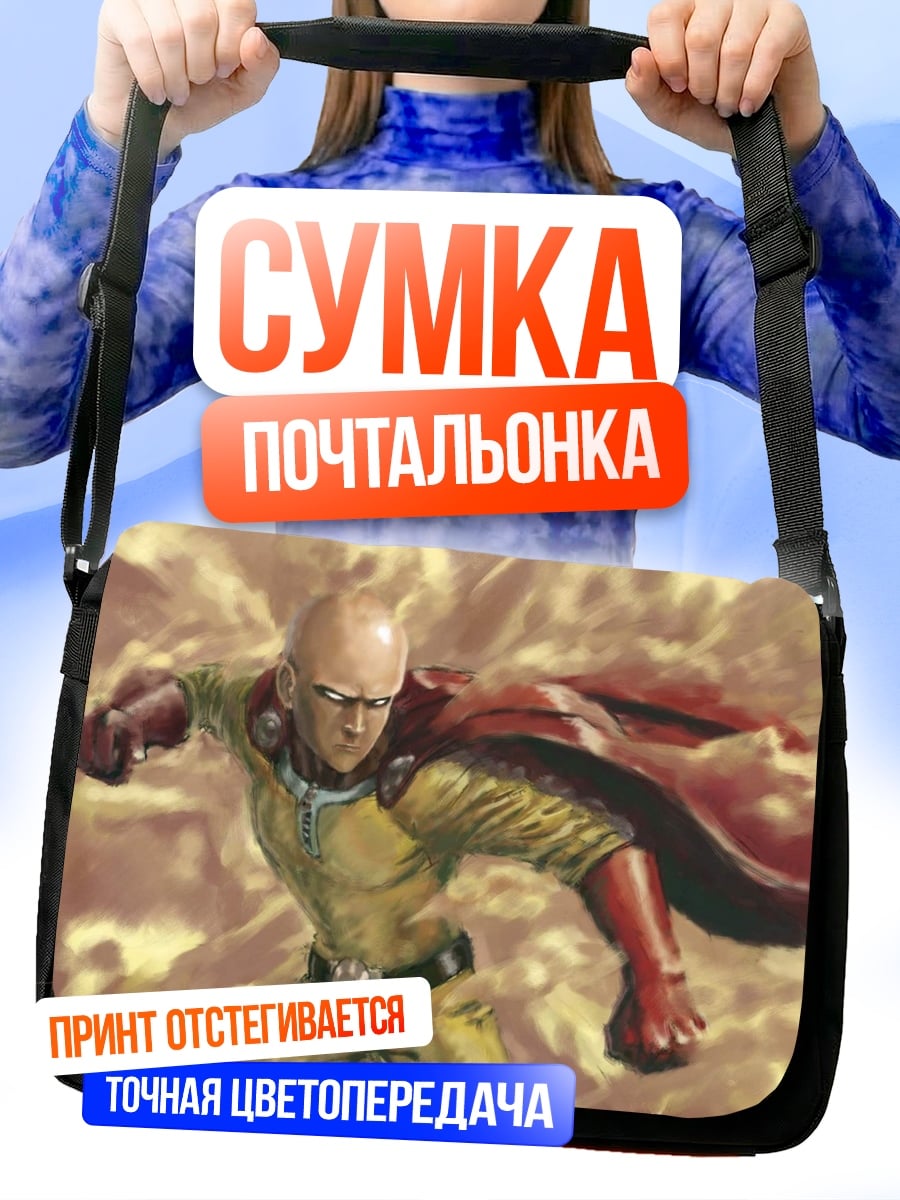 Сумка-почтальонка Сайтама герой