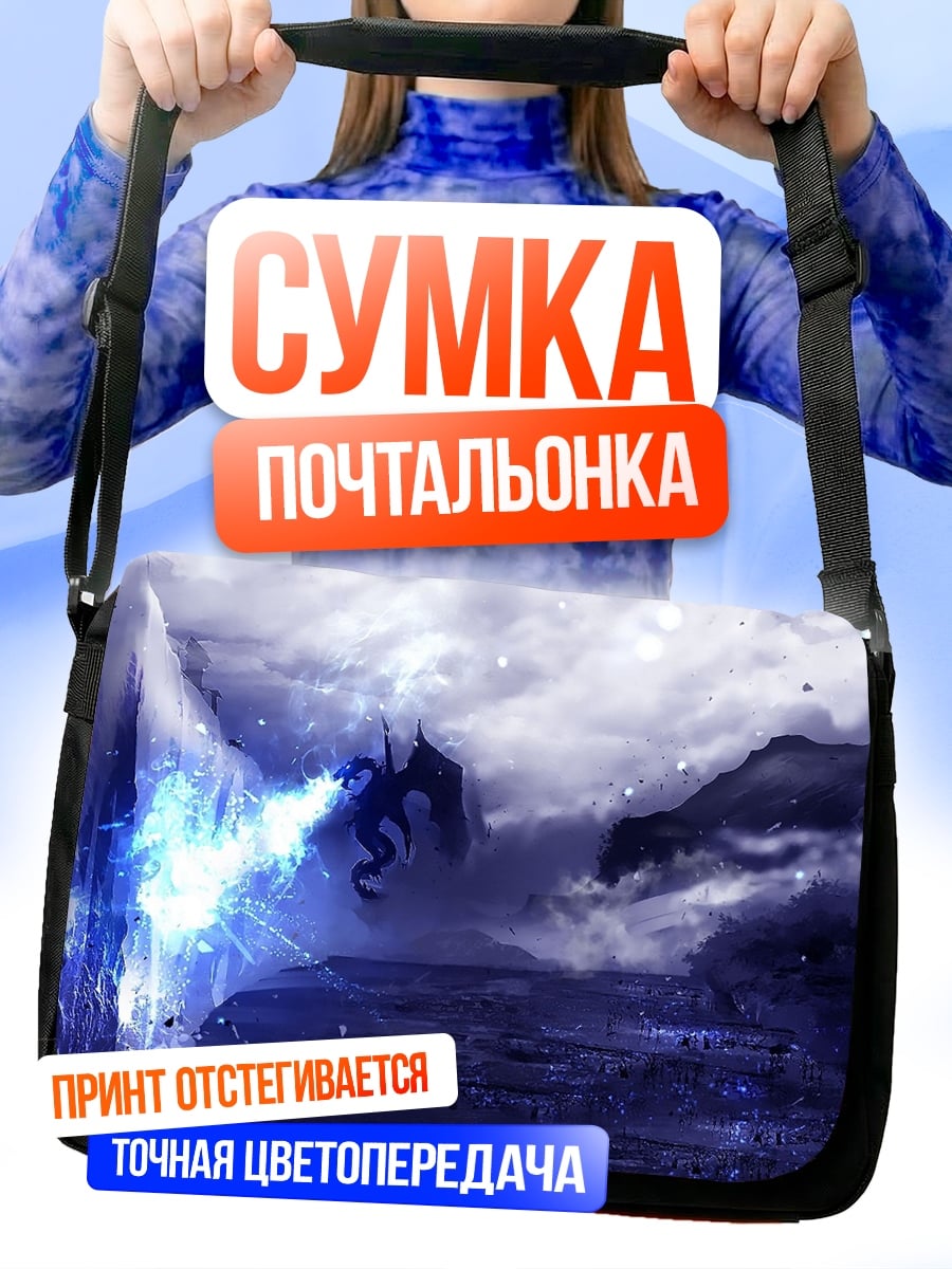 Сумка-почтальонка Ледяной дракон