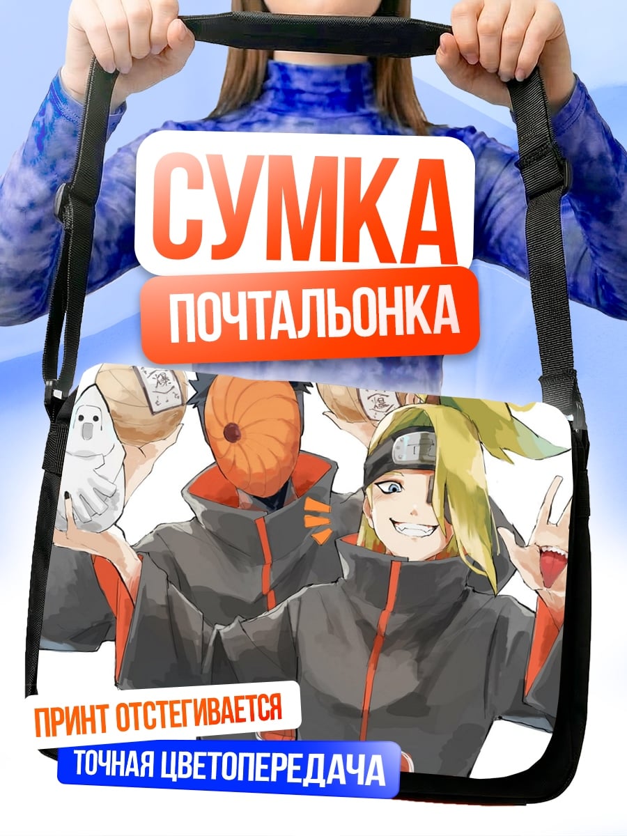 Сумка-почтальонка Тоби и Дейдара