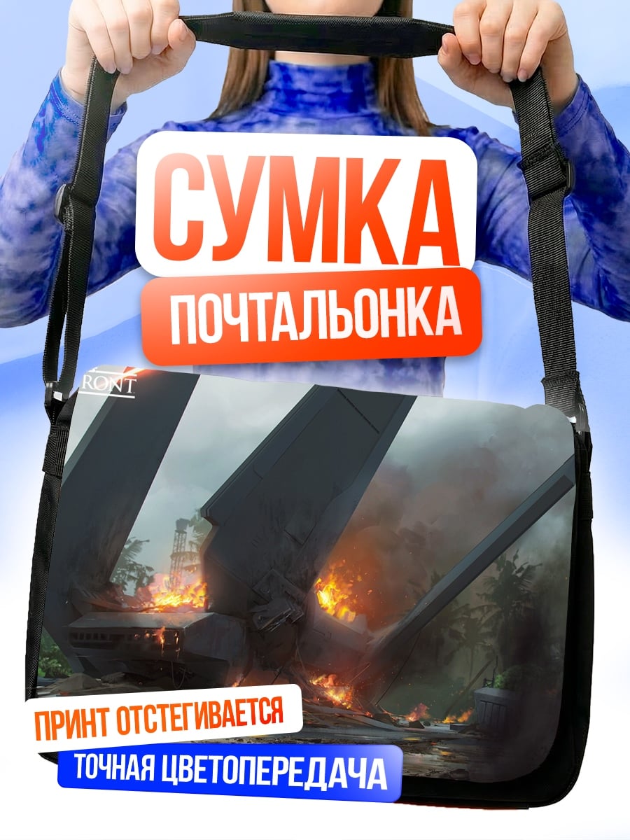 Сумка-почтальонка Крушение корабля