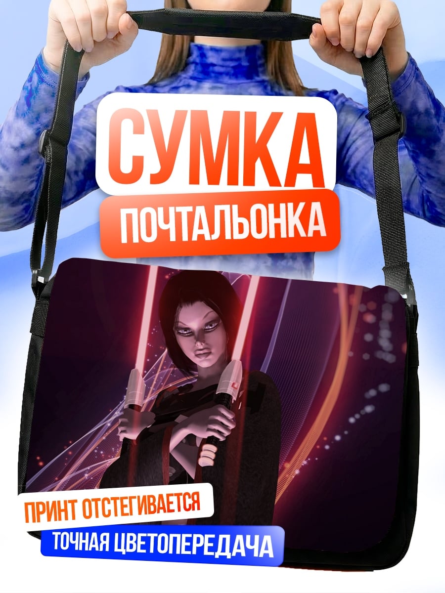 Сумка-почтальонка Рыцарь джедай