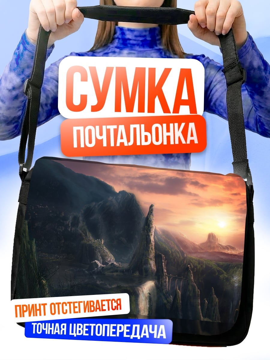 Сумка-почтальонка Горный пейзаж закат