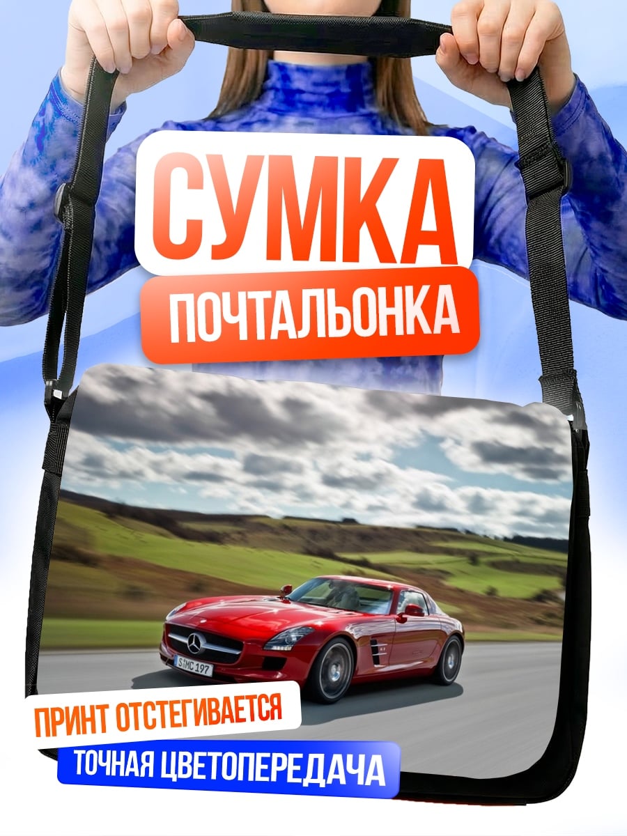 Сумка-почтальонка Красный спорткар