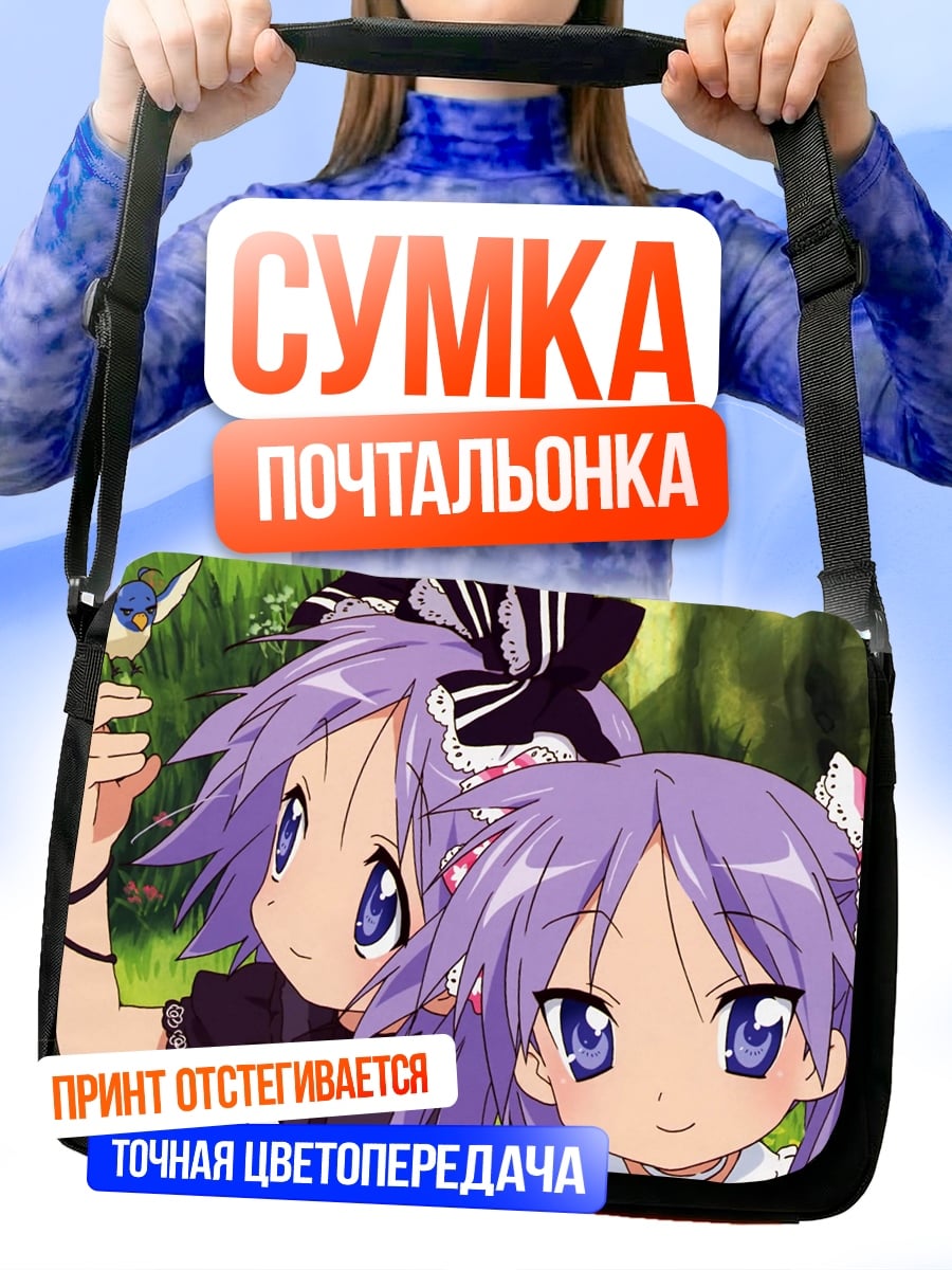 Сумка-почтальонка Аниме девочки