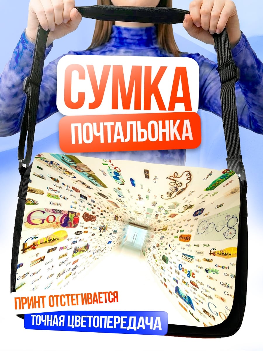 Сумка-почтальонка Стена логотипов Google
