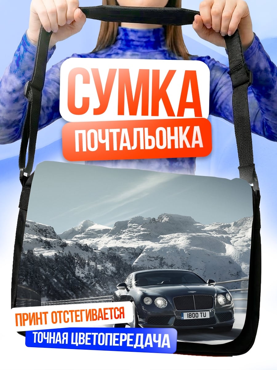 Сумка-почтальонка Bentley в горах