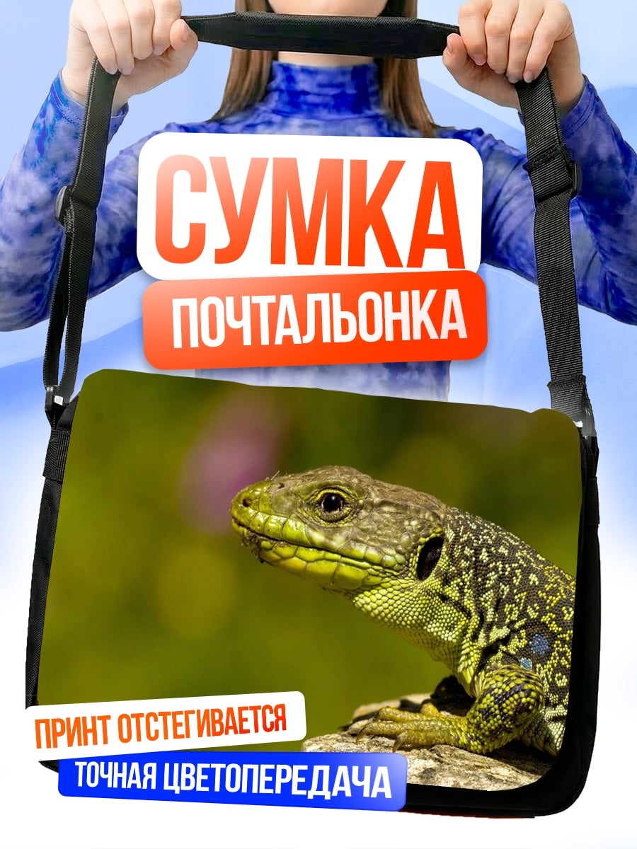 Сумка-почтальонка Зеленая ящерица крупным планом